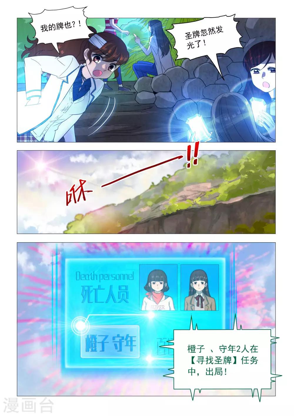 第61话 致命区域-第64话