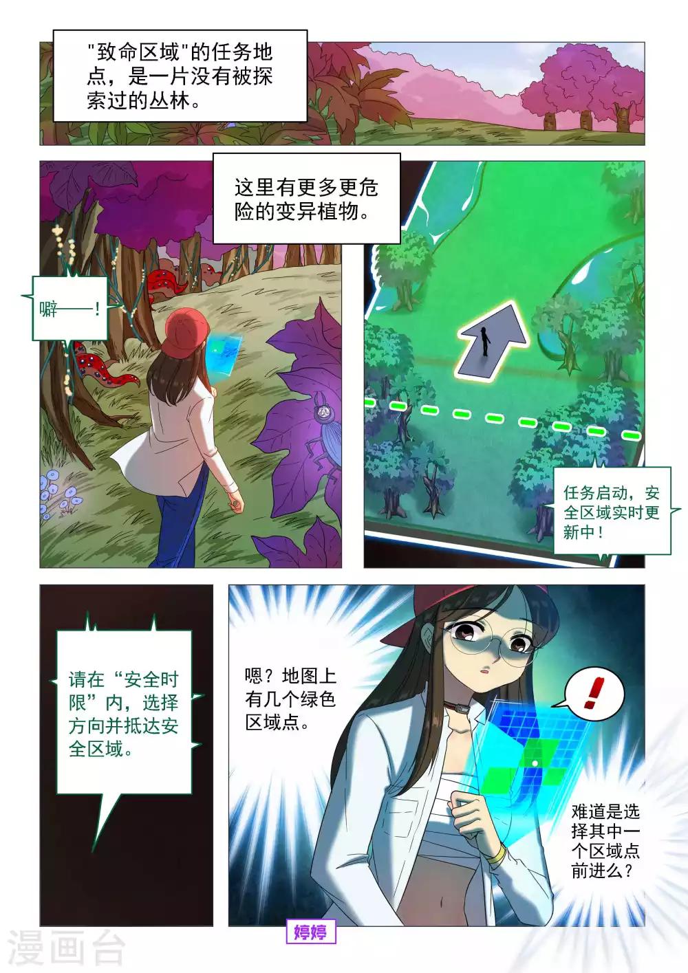 第63话 羁绊-第66话