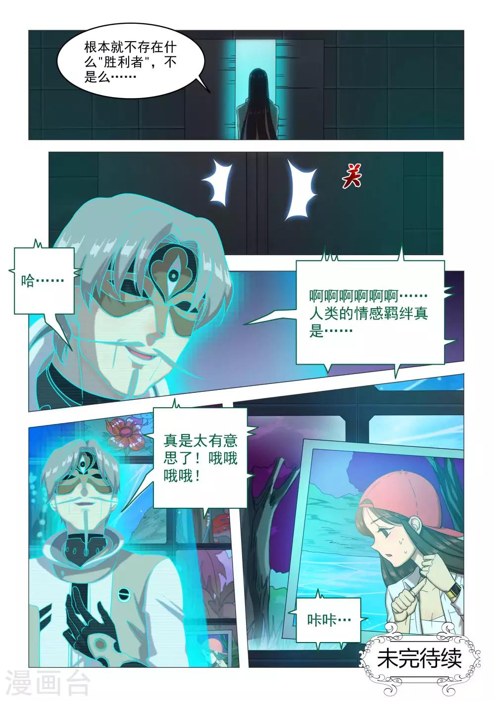 第63话 羁绊-第66话