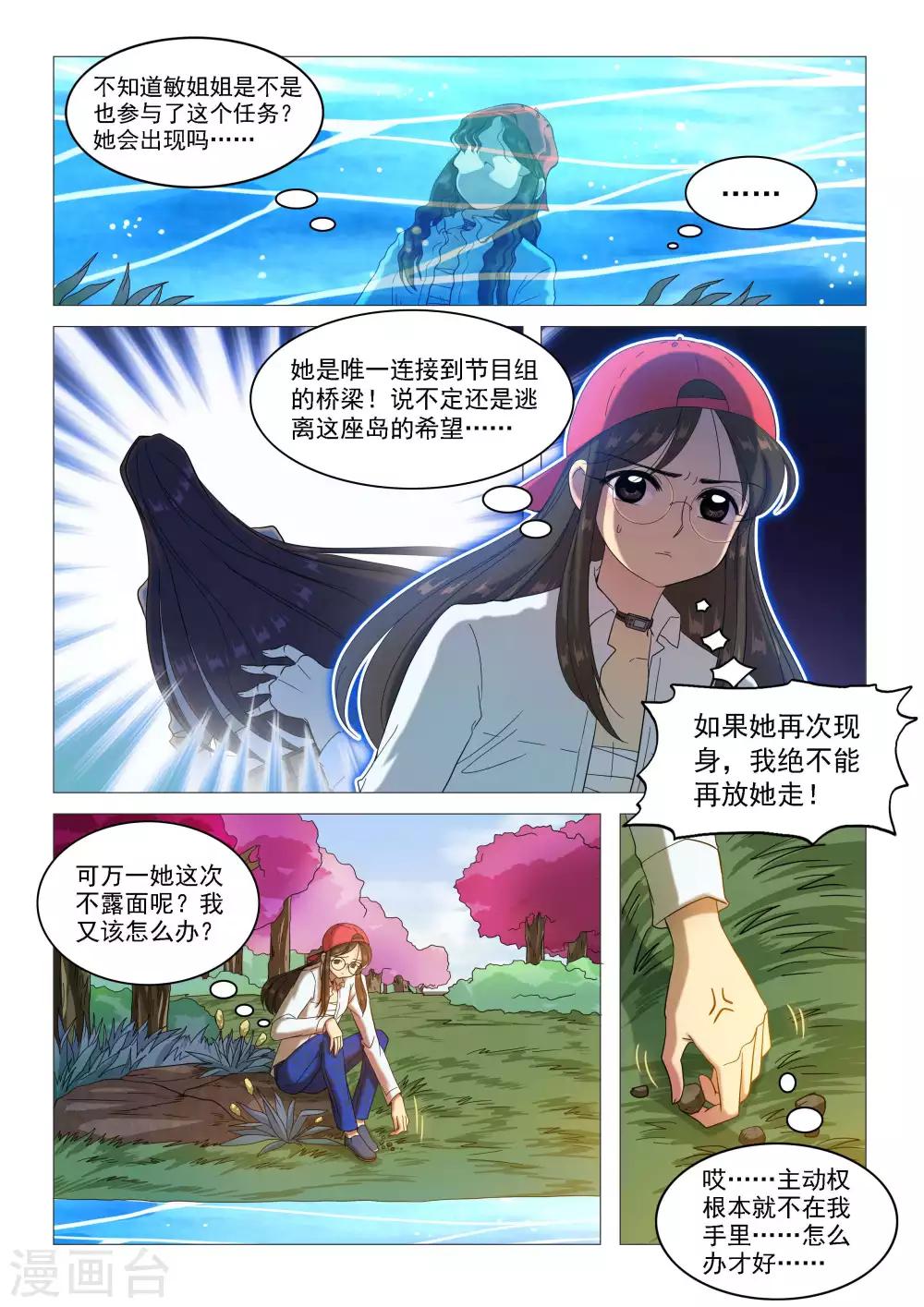 第63话 羁绊-第66话