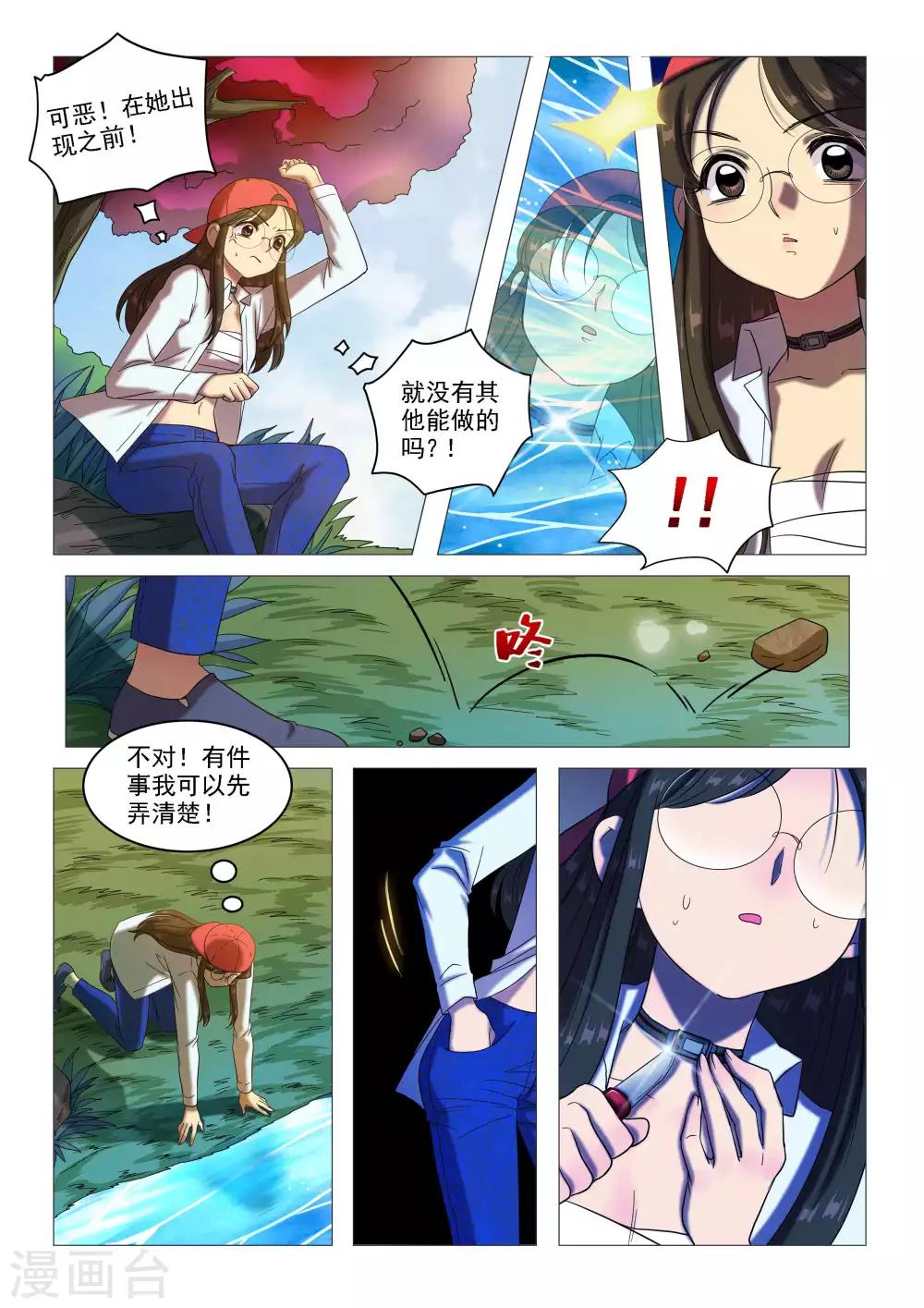 第63话 羁绊-第66话