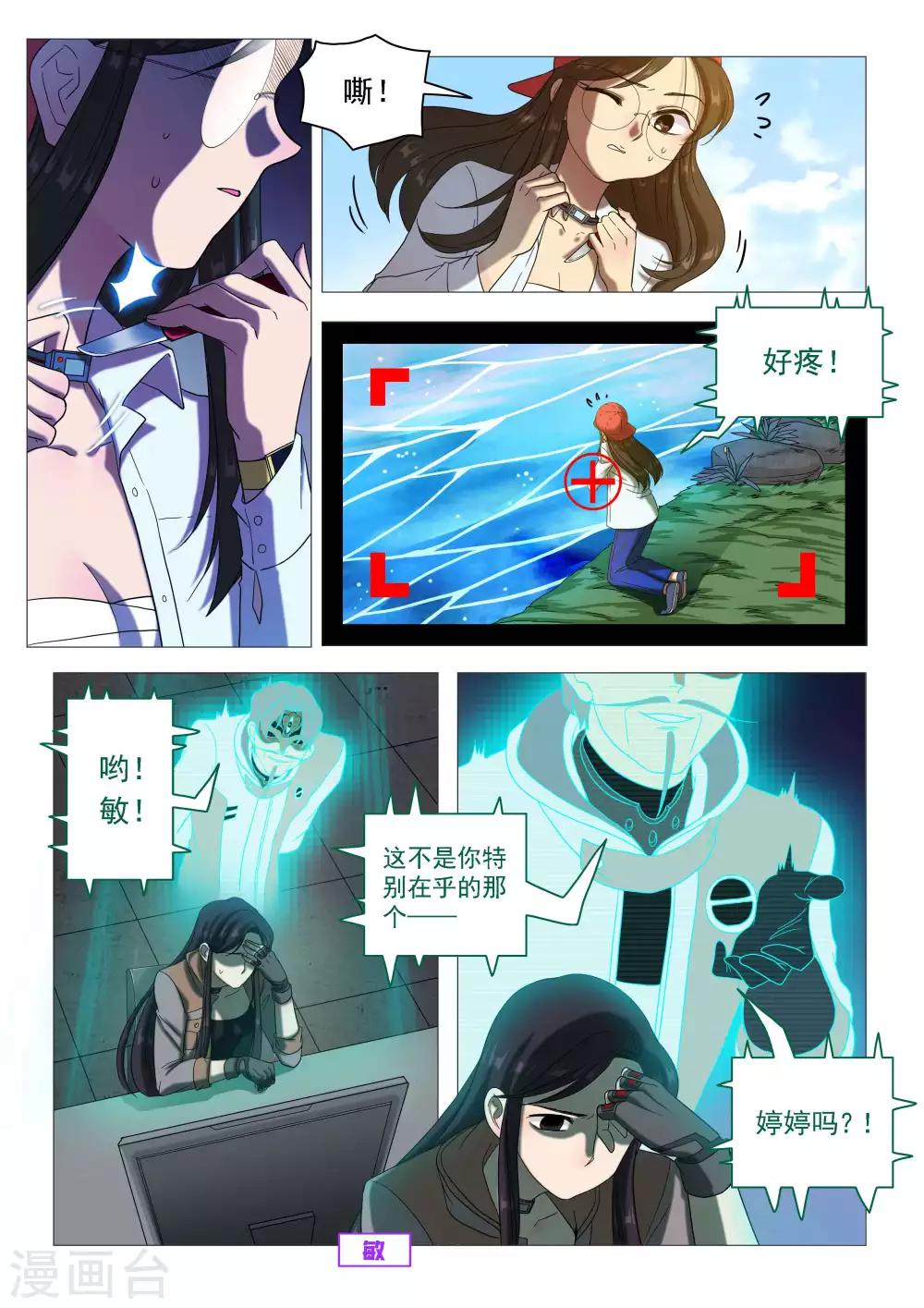 第63话 羁绊-第66话