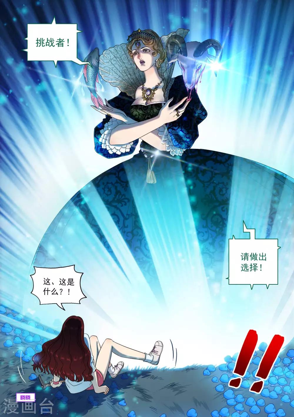 第65话 伊丽莎白的选择-第68话