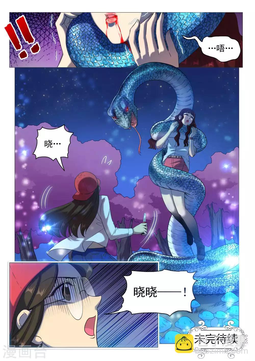 第65话 伊丽莎白的选择-第68话