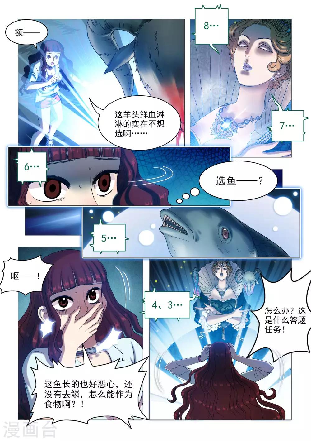 第65话 伊丽莎白的选择-第68话