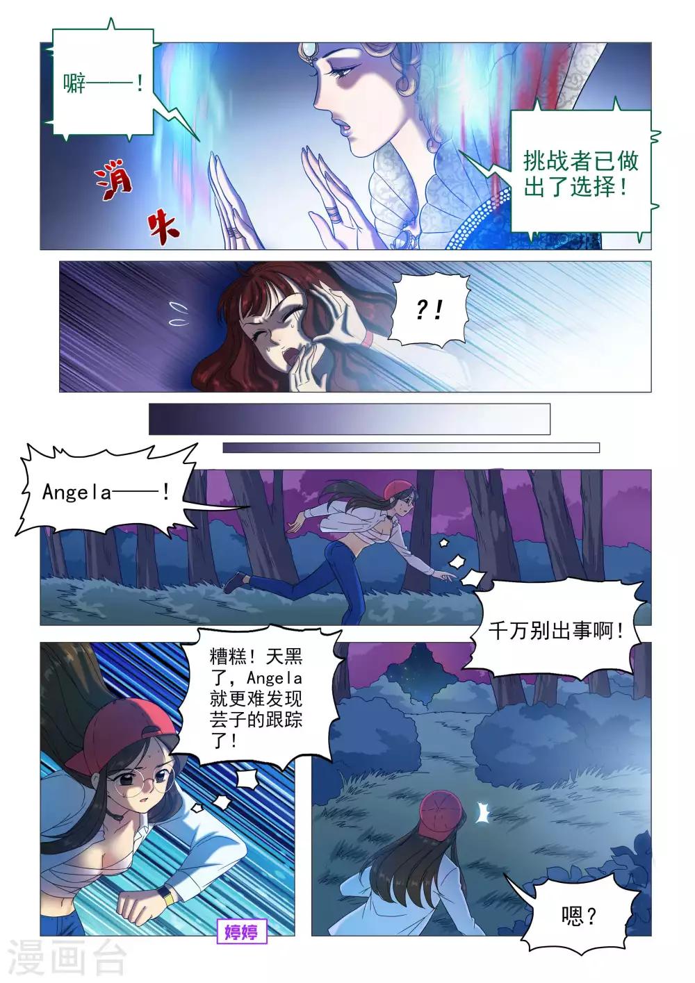 第65话 伊丽莎白的选择-第68话