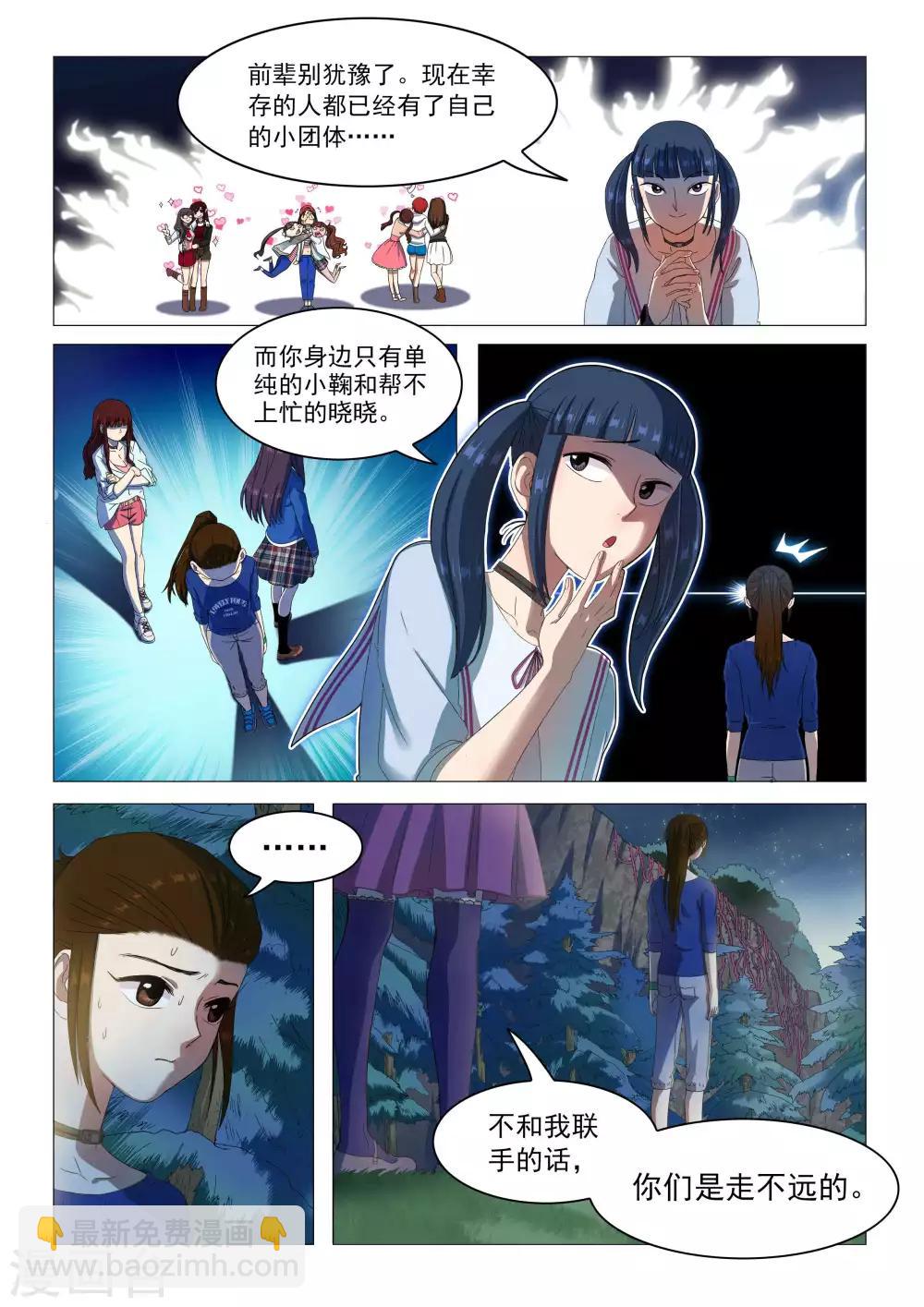 第67话 神奇的治疗剂-第70话