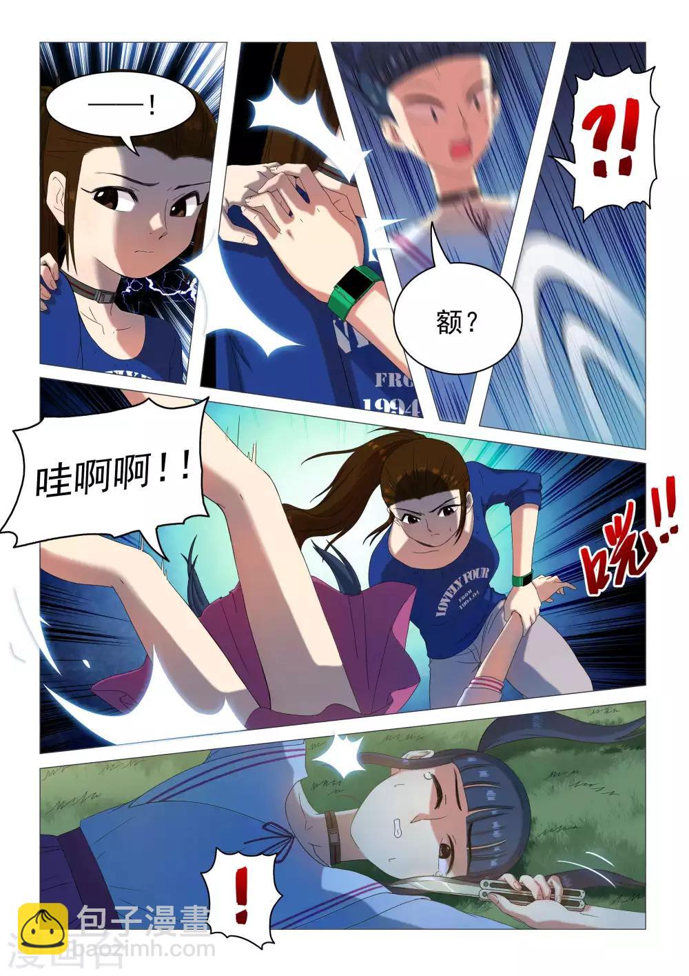 第67话 神奇的治疗剂-第70话