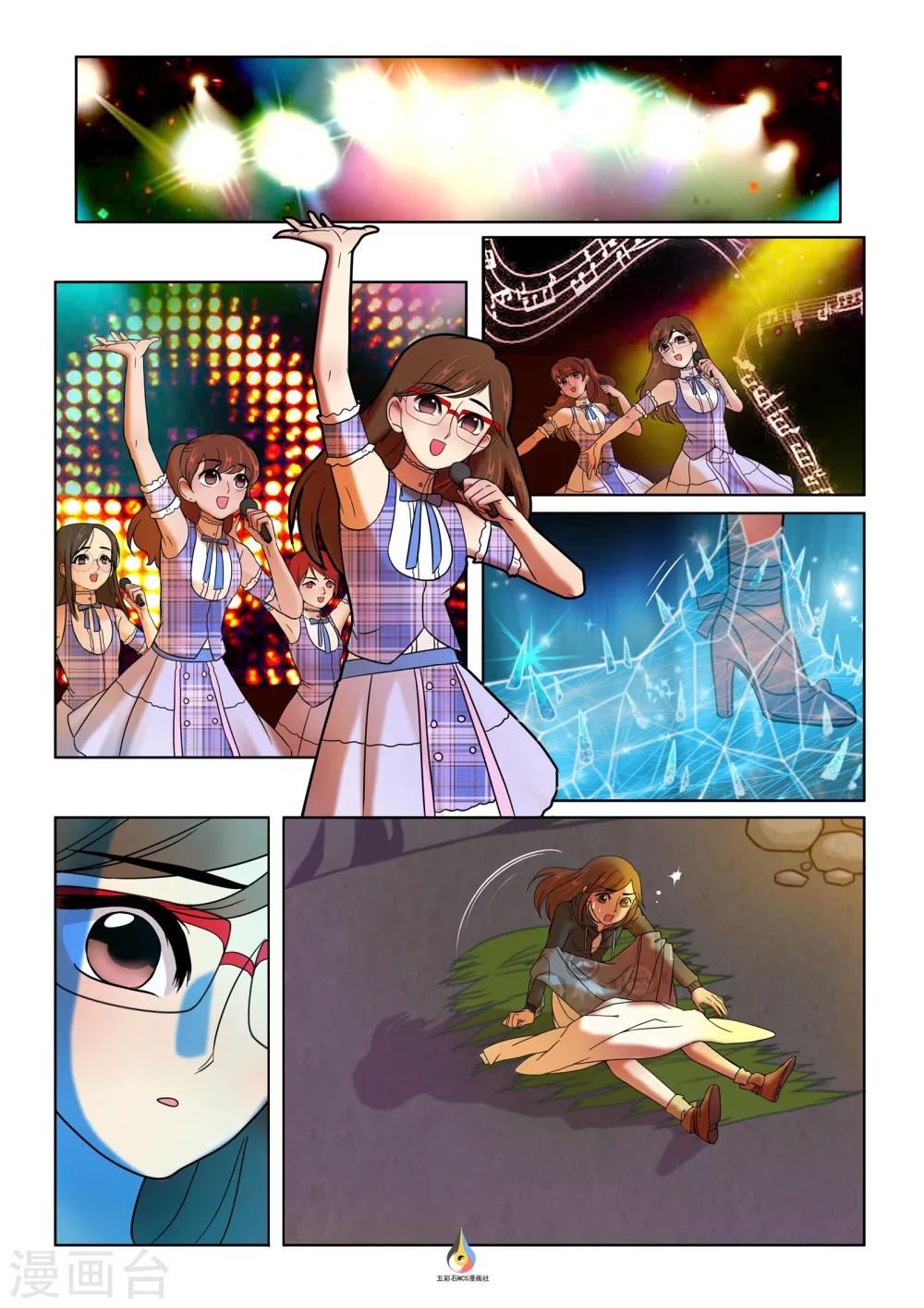 第7话 极寒夜-第8话