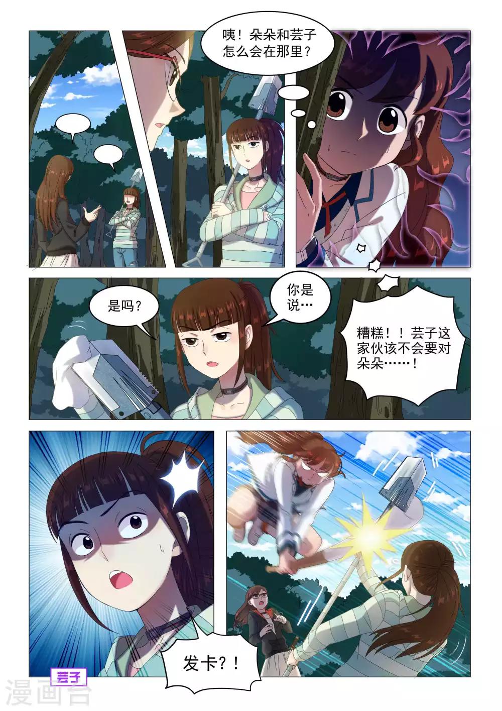 第69话 黑与白-第72话