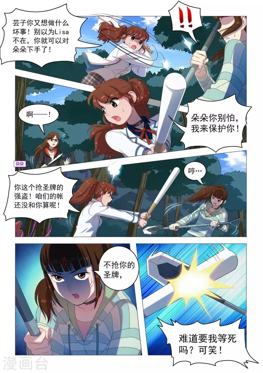 第69话 黑与白-第72话