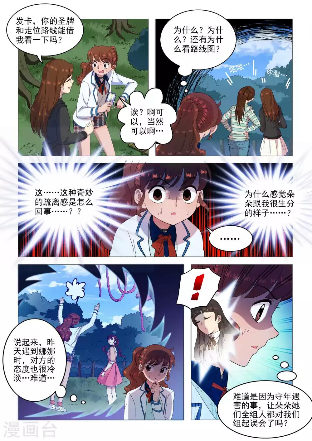 第69话 黑与白-第72话