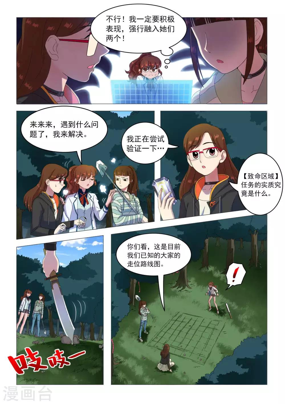 第69话 黑与白-第72话