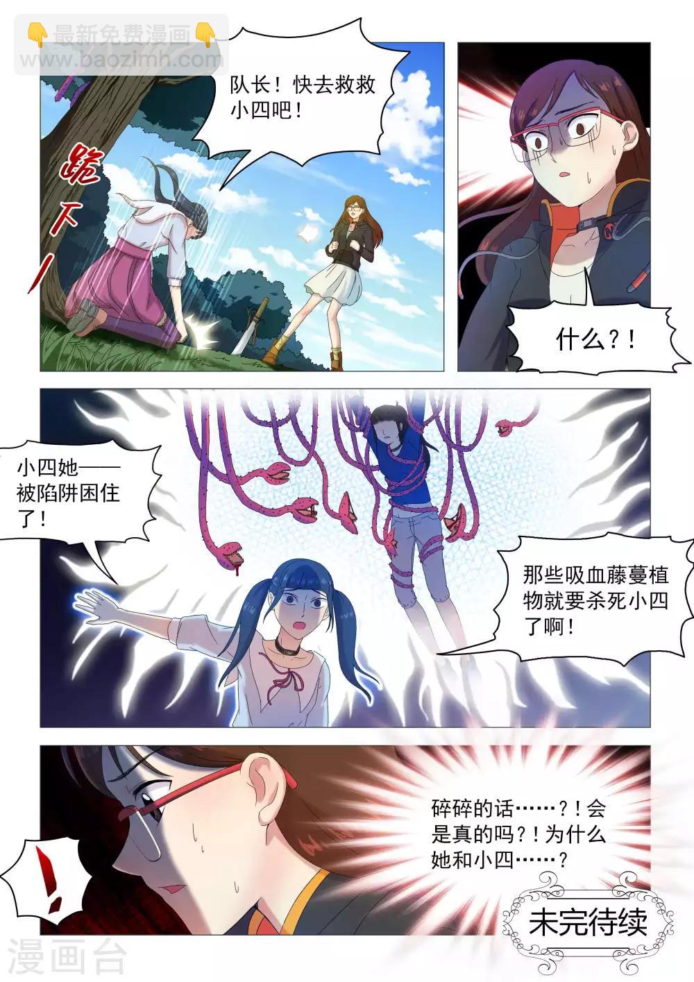 第71话 隔阂加重-第74话