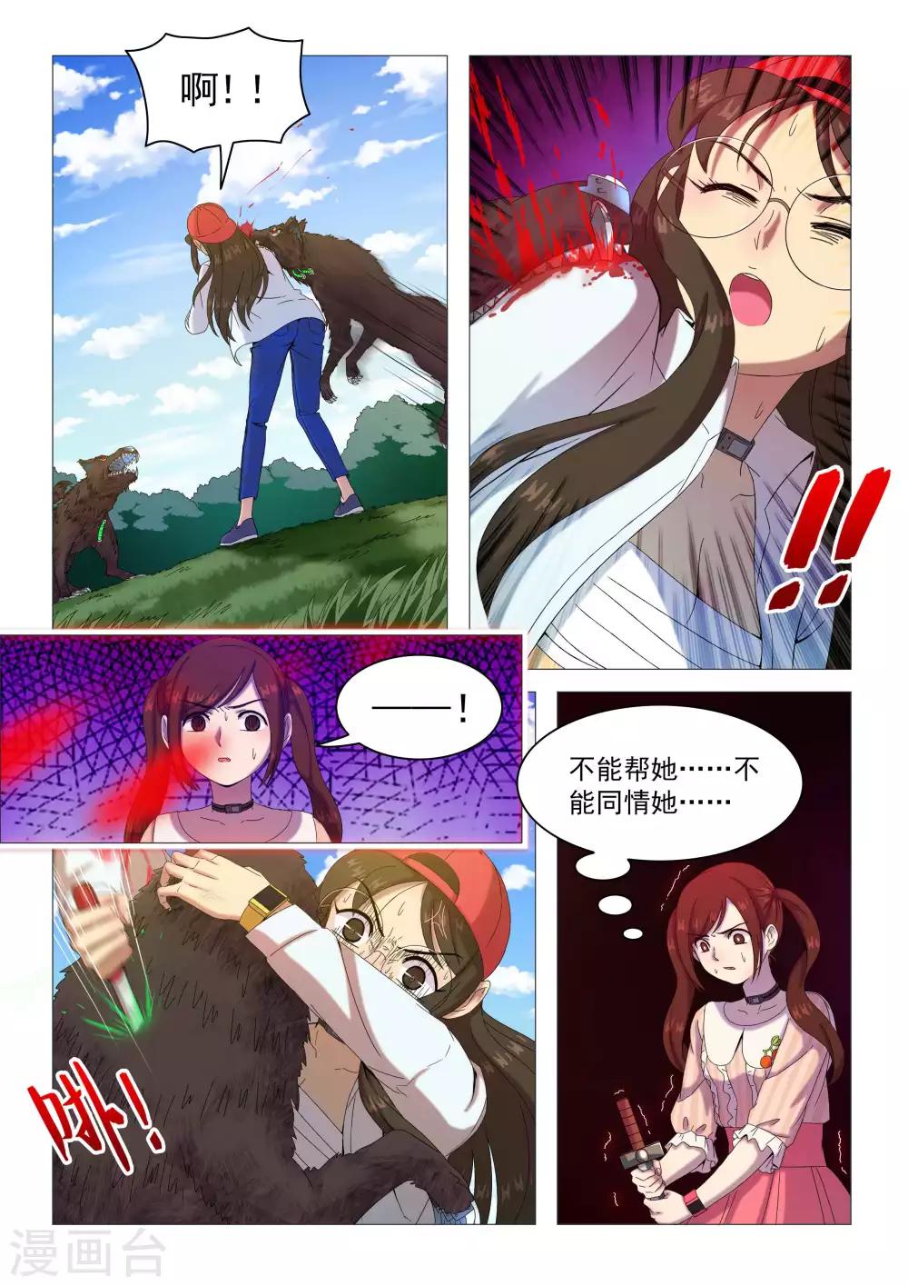 第73话 恶狼攻击-第76话