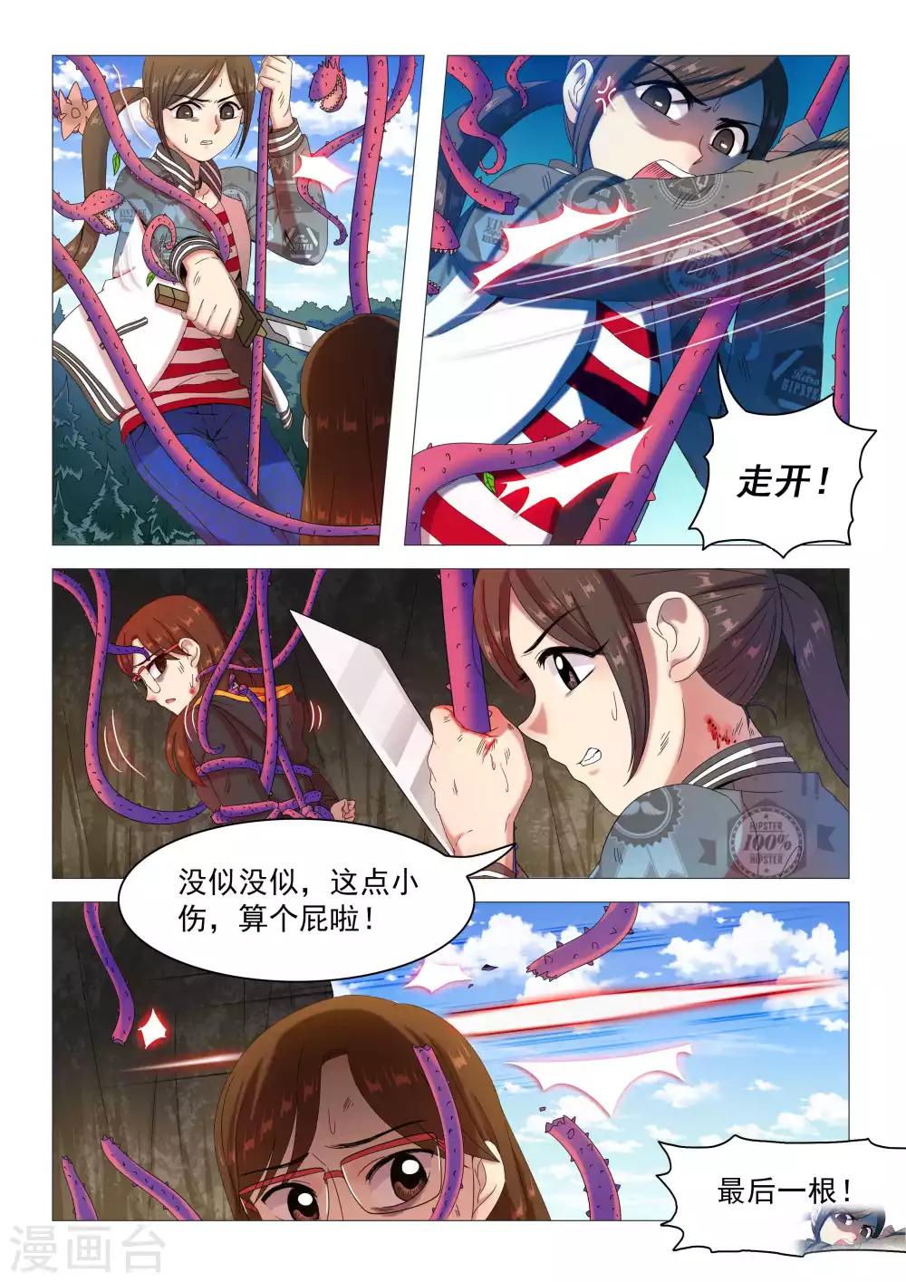 第75话 来自地狱的烈焰（余14人）-第78话