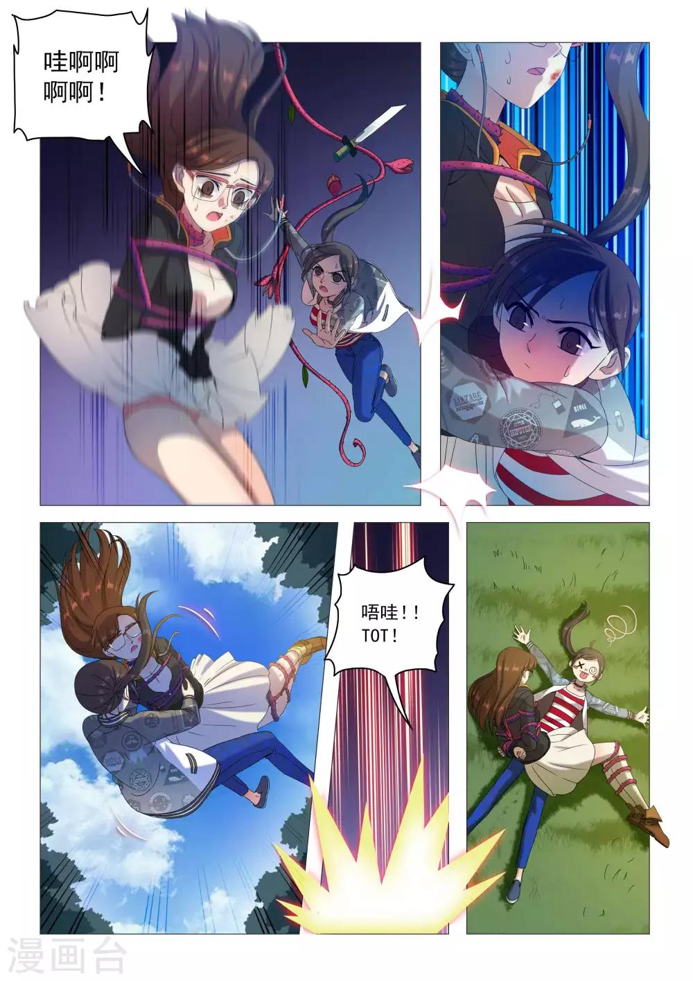 第75话 来自地狱的烈焰（余14人）-第78话