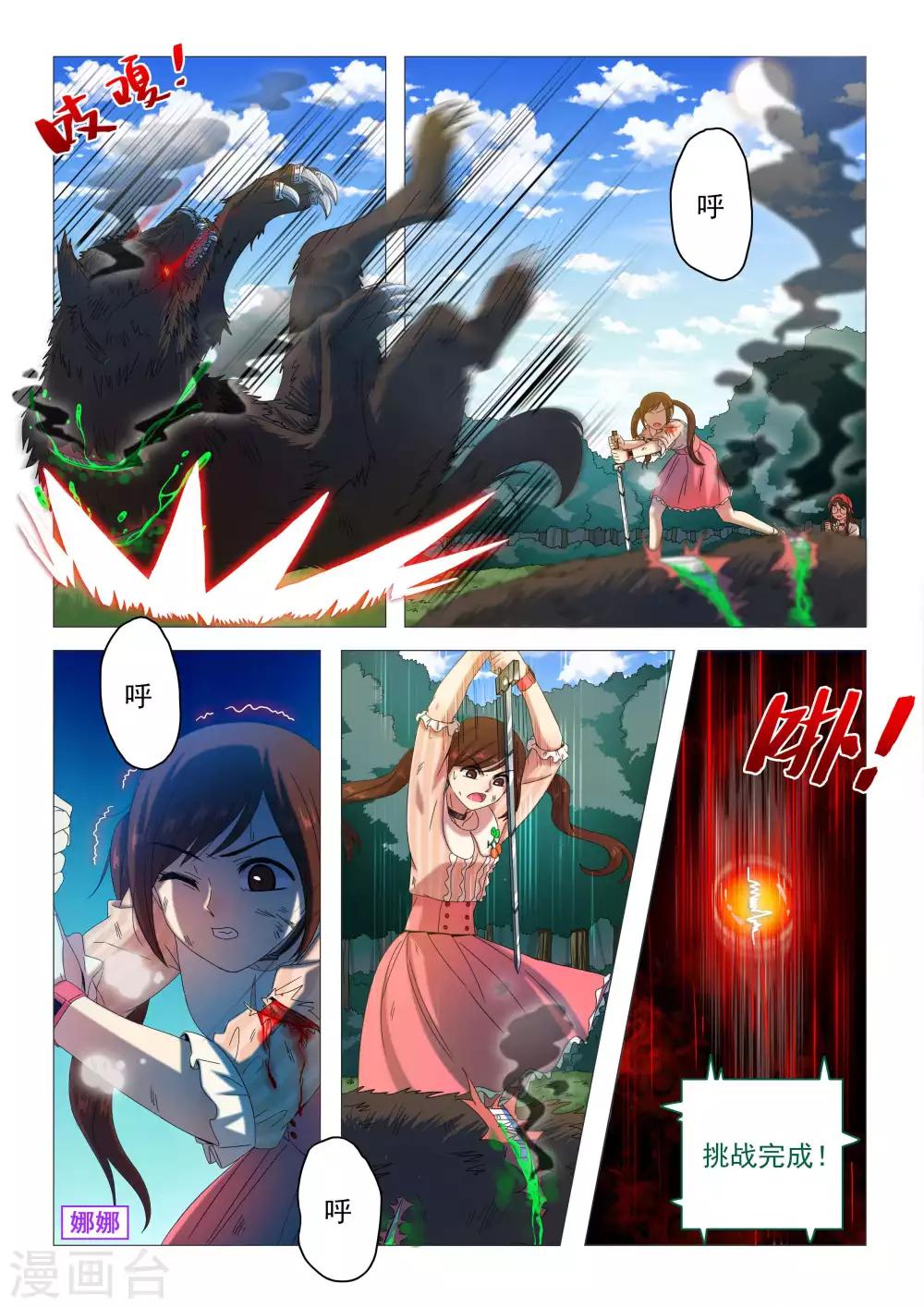 第75话 来自地狱的烈焰（余14人）-第78话