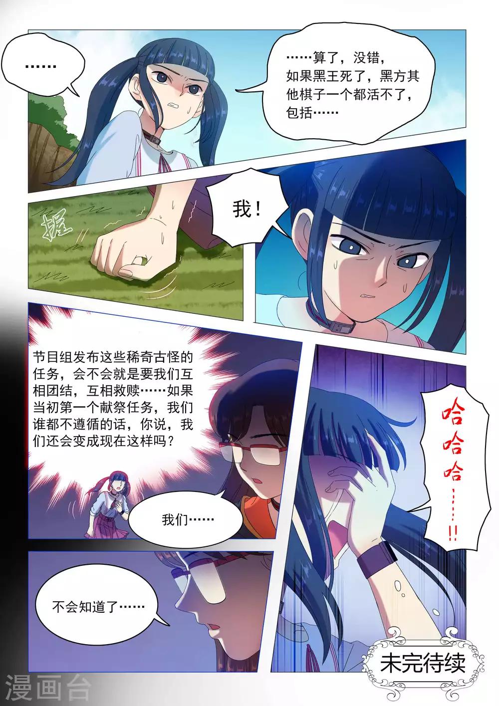 第81话 狮心骑士之矢-第84话