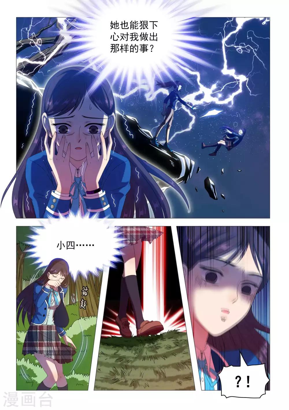 第81话 狮心骑士之矢-第84话