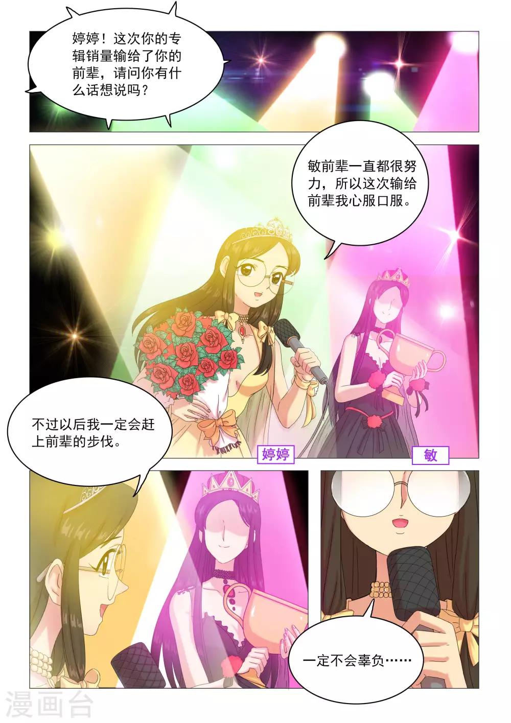 第83话 围捕白王-第86话