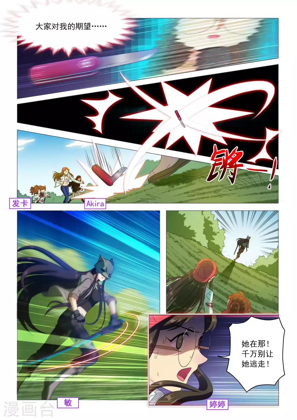 第83话 围捕白王-第86话