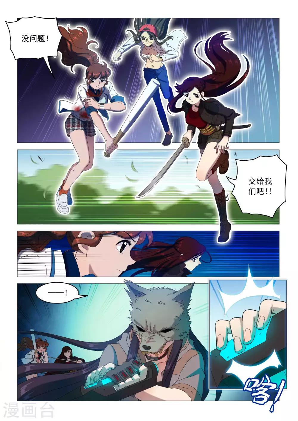 第83话 围捕白王-第86话