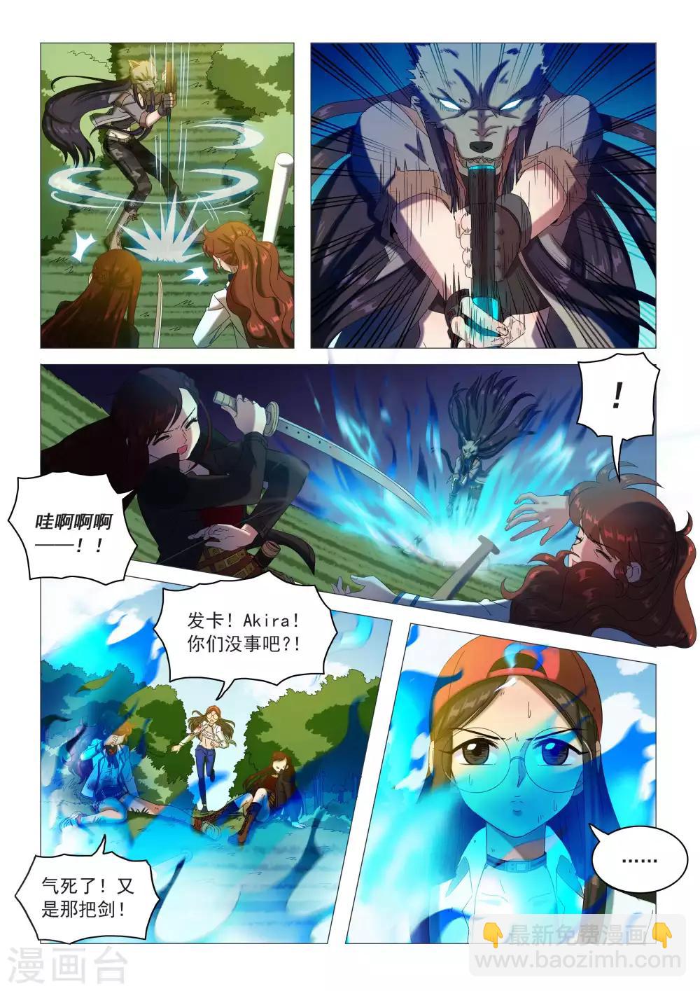 第83话 围捕白王-第86话