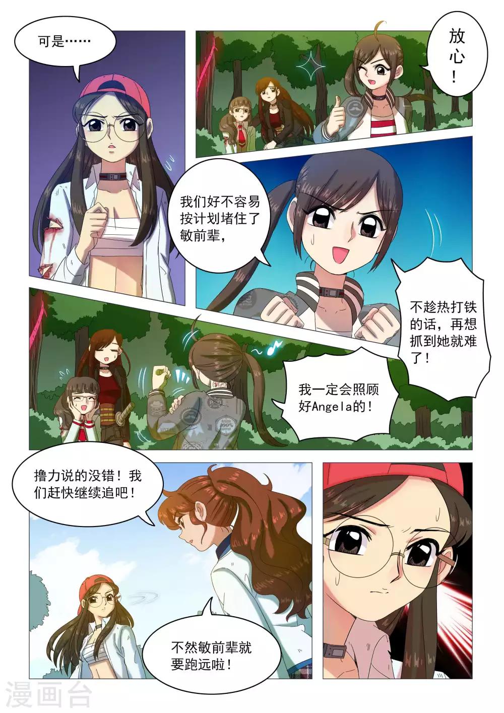 第83话 围捕白王-第86话