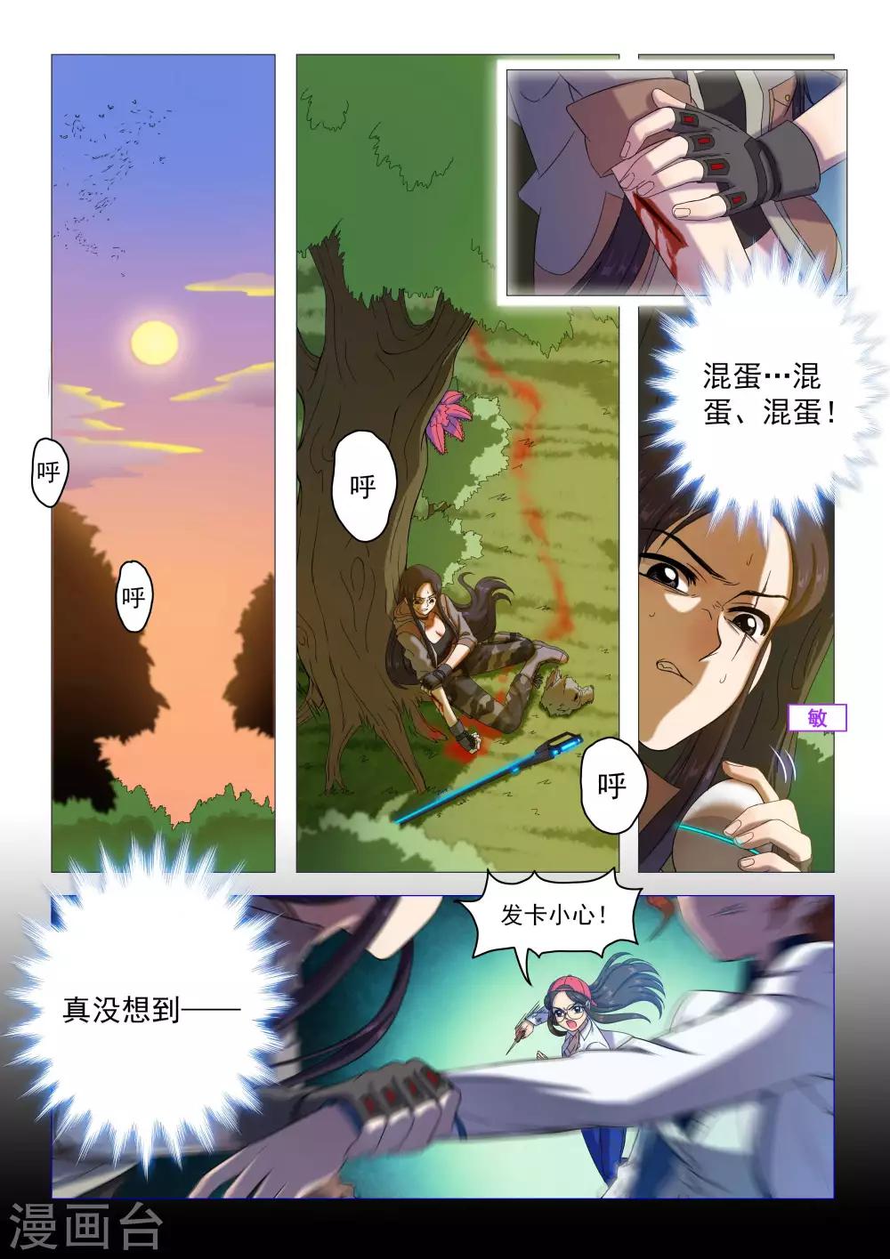 第87话 共存的办法-第90话