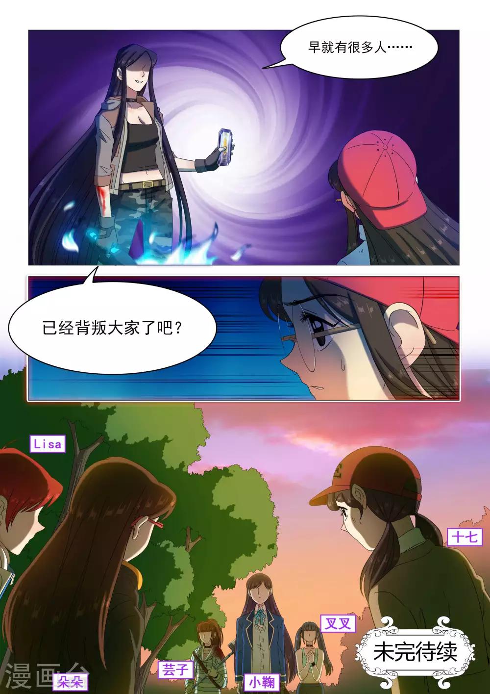 第87话 共存的办法-第90话