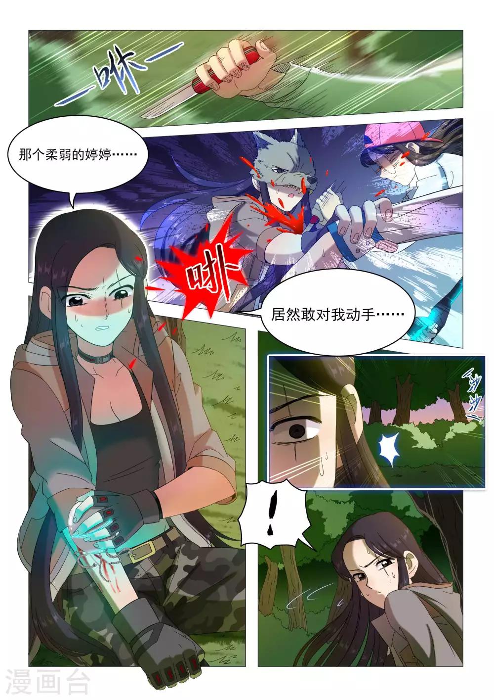 第87话 共存的办法-第90话