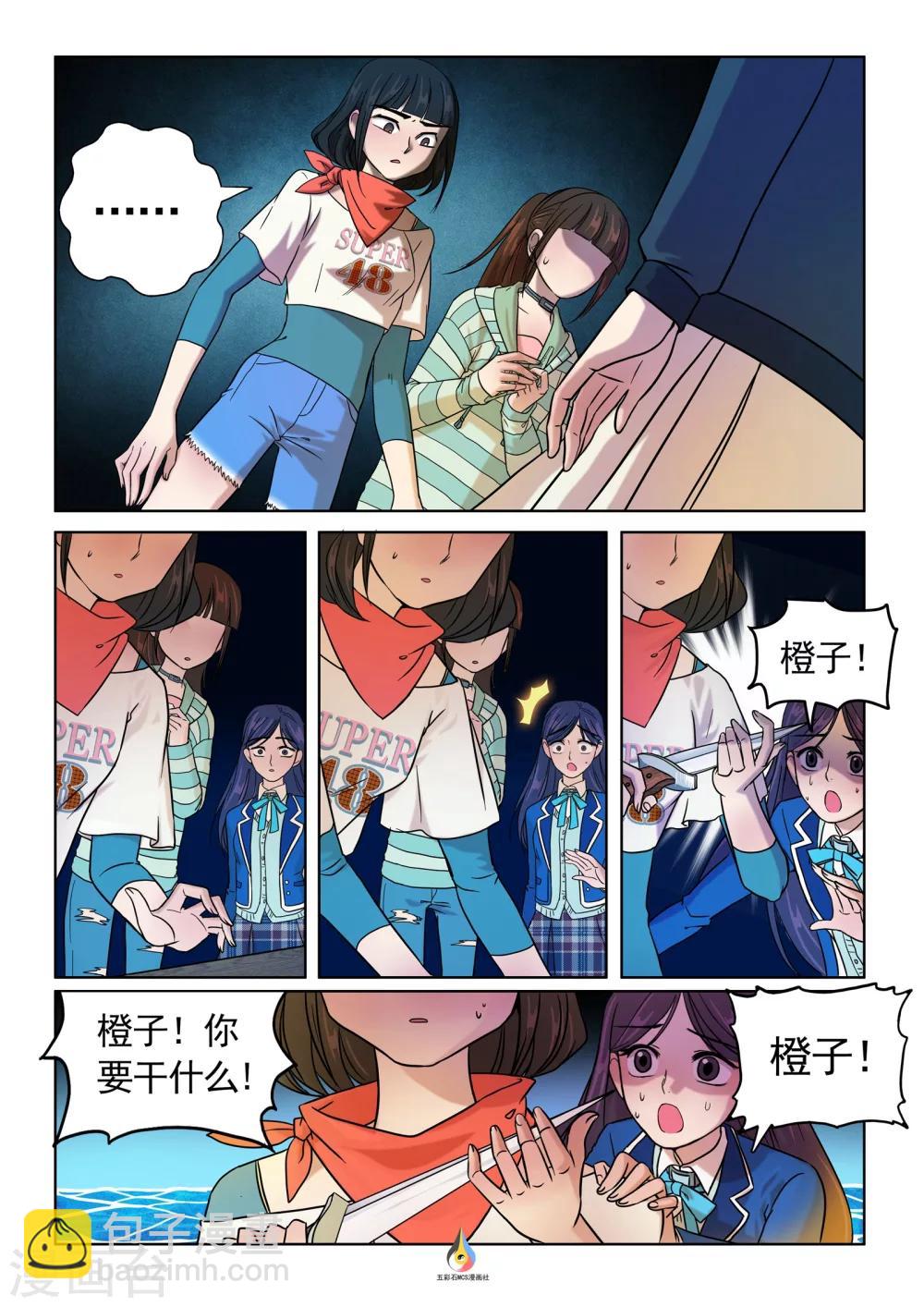 第9话 游戏正式开启-第10话