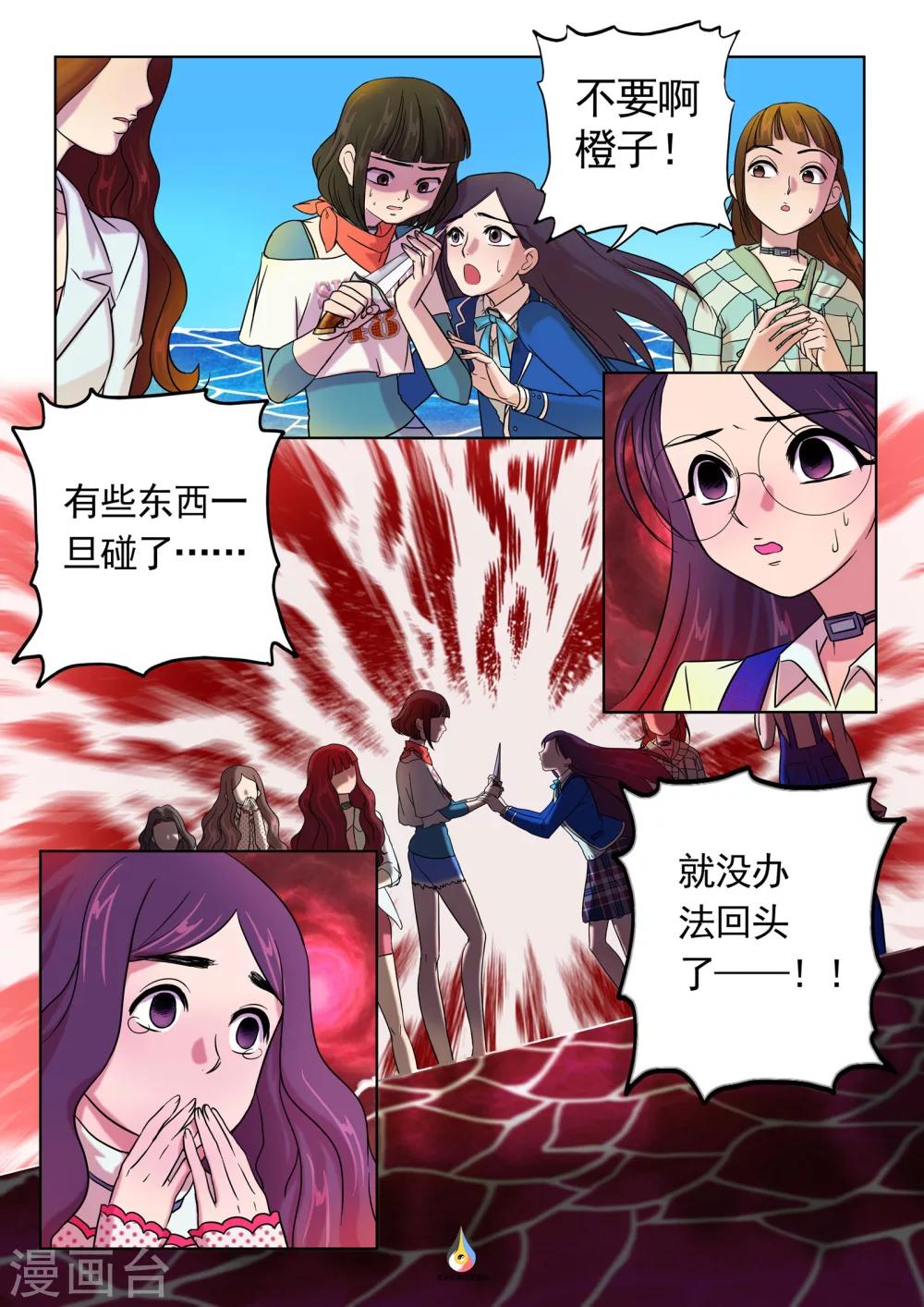 第9话 游戏正式开启-第10话