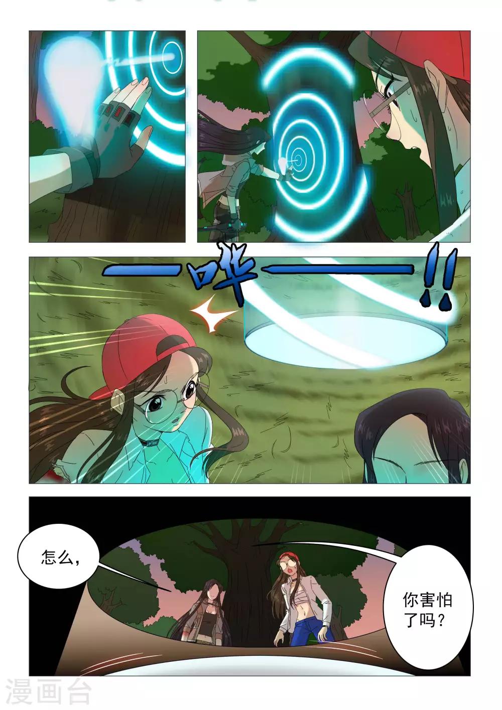 第89话 缔结契约-第92话