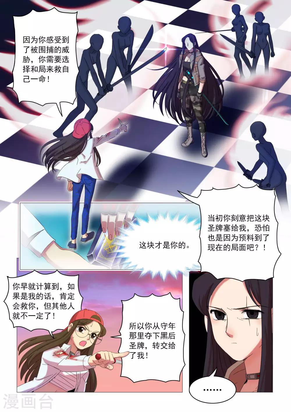 第89话 缔结契约-第92话