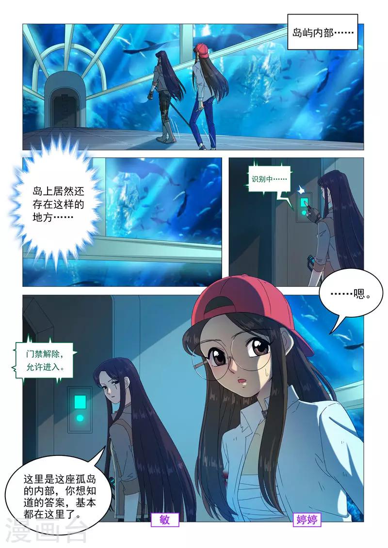 第91话 孤岛心脏-第94话