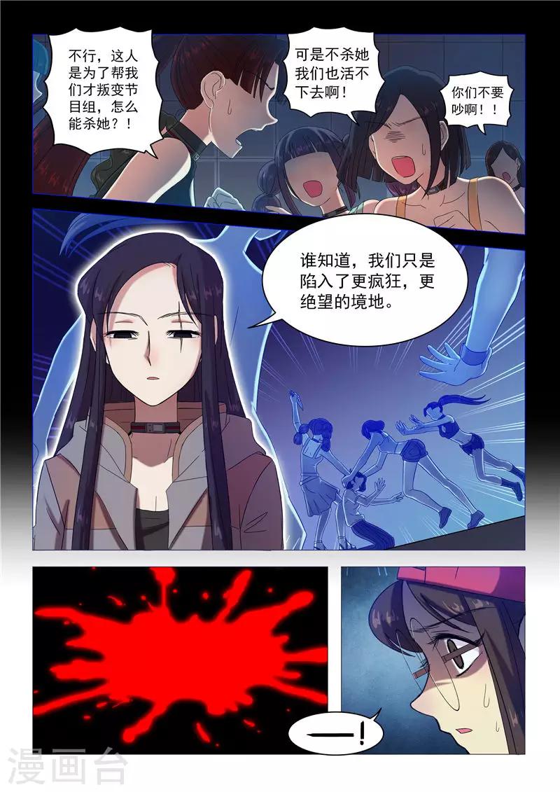 第91话 孤岛心脏-第94话