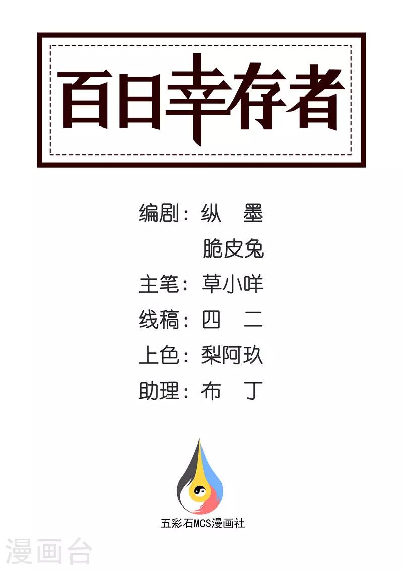 第93话 血色回忆-第96话