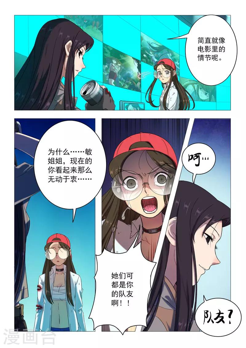 第93话 血色回忆-第96话