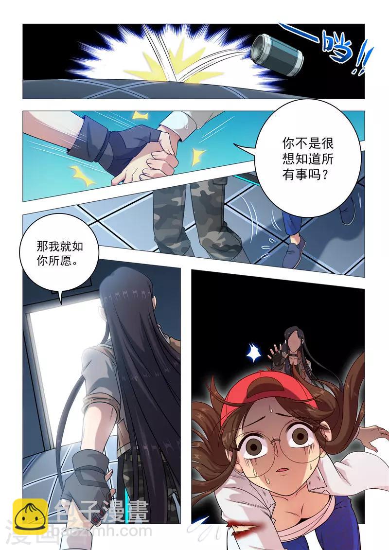 第93话 血色回忆-第96话