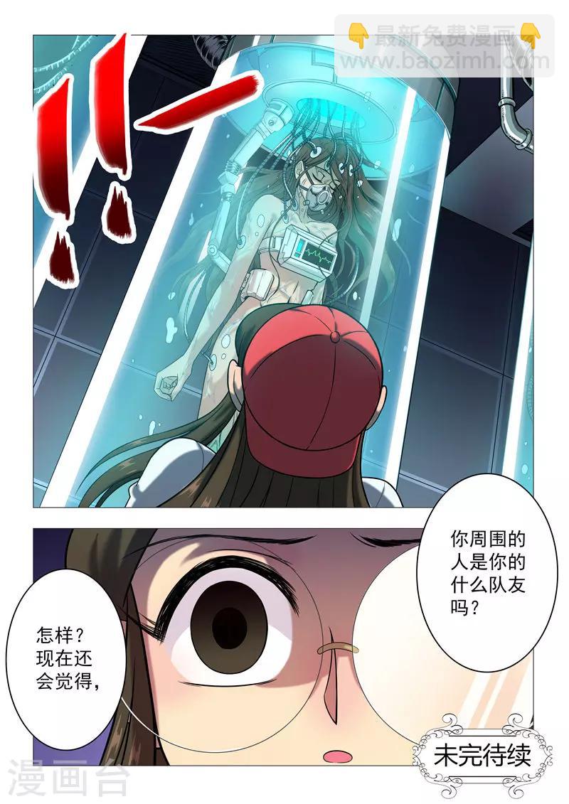 第93话 血色回忆-第96话