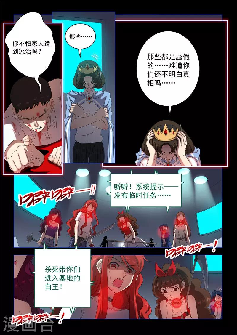 第93话 血色回忆-第96话