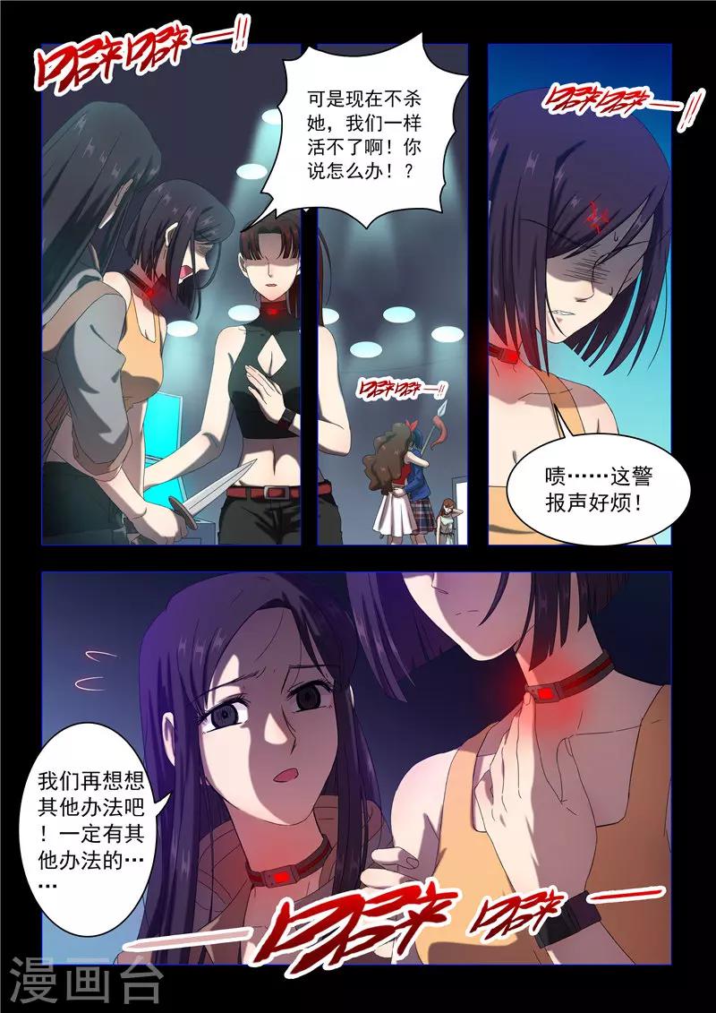 第93话 血色回忆-第96话