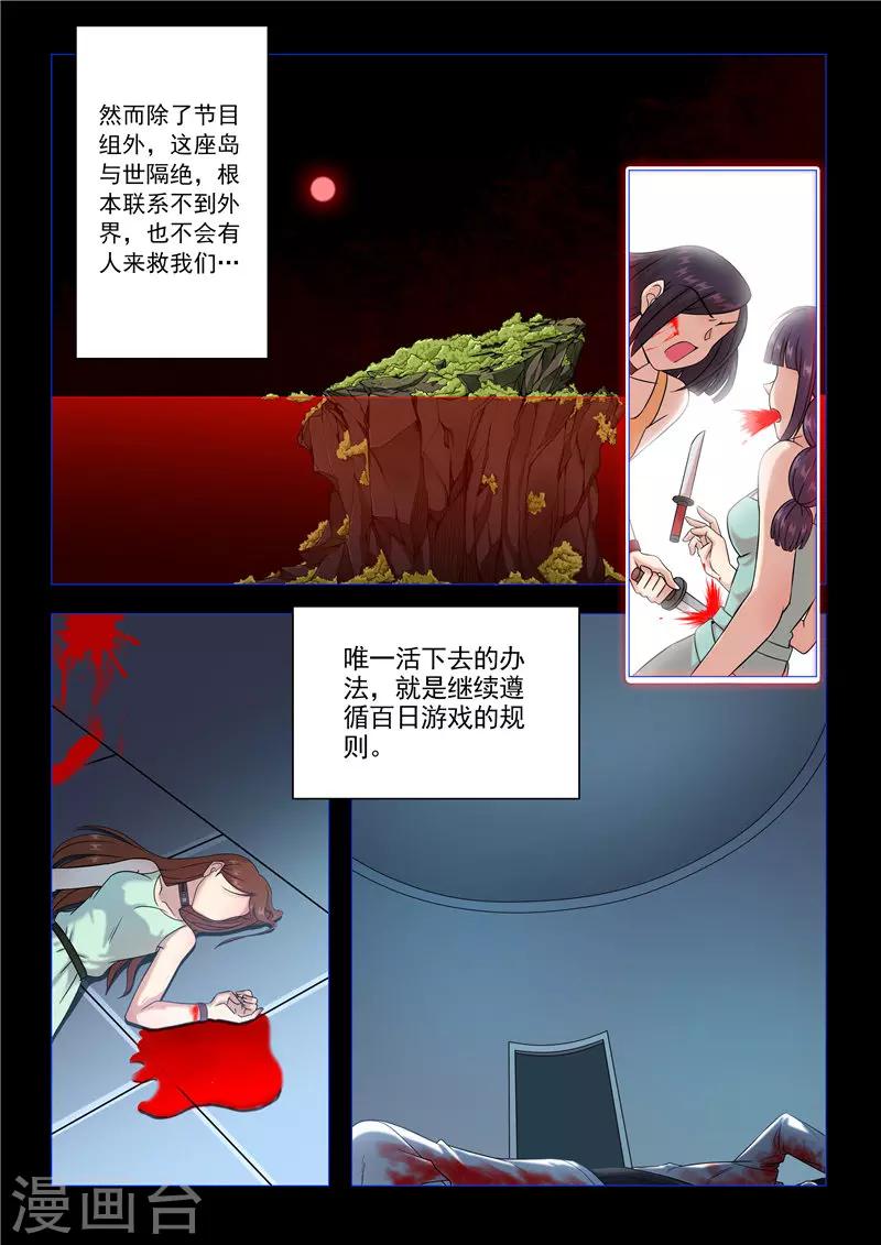 第93话 血色回忆-第96话