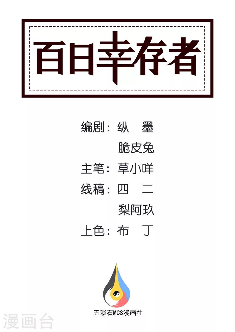 第95话 裂变-第98话