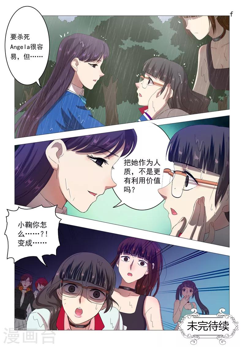 第95话 裂变-第98话