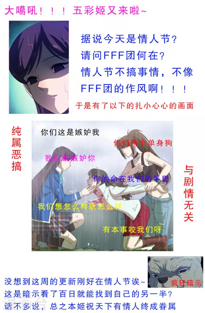 第95话 裂变-第98话