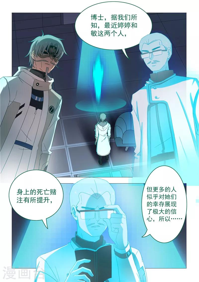 第95话 裂变-第98话