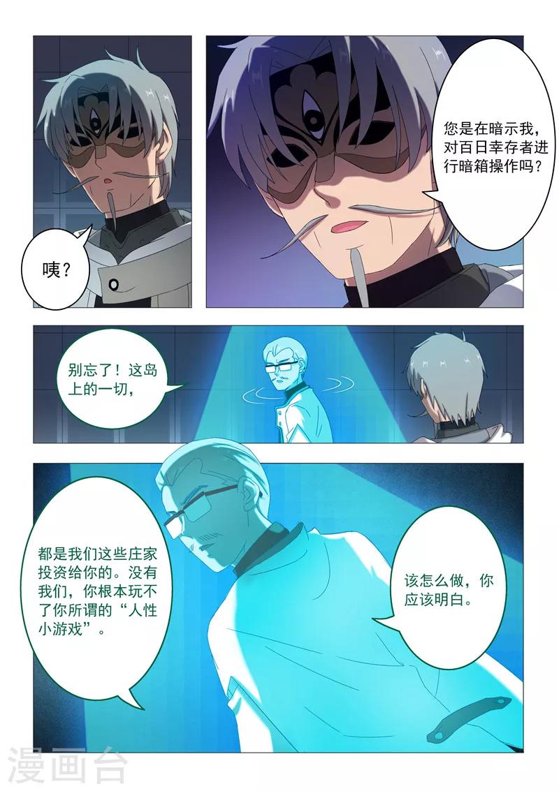 第95话 裂变-第98话